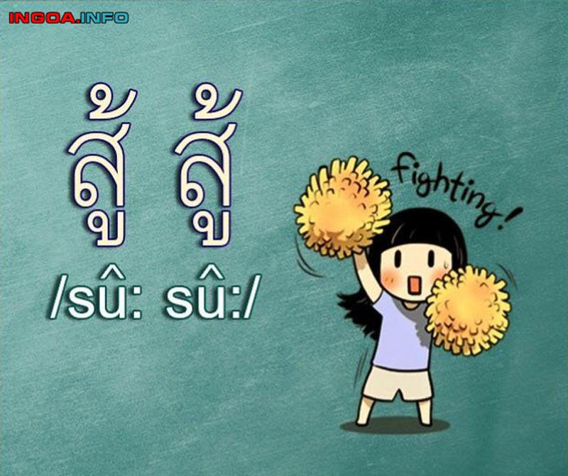 co-len-tieng-thai-la-gi-tong-hop-mot-so-cau-tieng-thai-co-ban-1